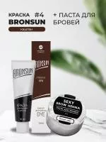 Набор Краска BRONSUN, цвет каштан #4 new, 15мл и Паста для бровей, белый цвет, 15г