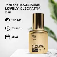 Клей Lovely Cleopatra 10 мл (истекает срок)