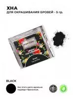 Хна для бровей в саше 5гр цвет black Marfushka
