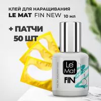 Набор Клей для наращивания ресниц Le Maitre "FIN NEW" 10 мл и 50 патчей