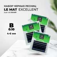 Набор Ресницы черные Le Maitre "Excellent" 6 линий B 0.10 MIX 4-6 mm, 3 штуки