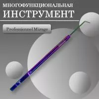 Многофункциональный инструмент Lifting Tools Le Maitre "Professionnel Mirage"