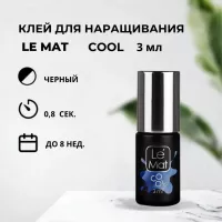 Клей для наращивания ресниц  Le Maitre "COOL"  3 мл