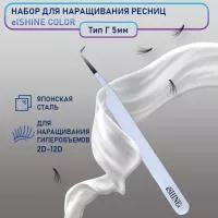 Пинцет для наращивания ресниц elSHINE, серия Color, тип Г 5 мм
