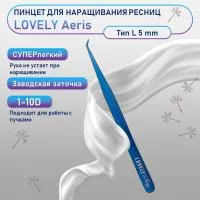 Пинцет для наращивания ресниц Lovely, серия Aeris, тип L 5 мм