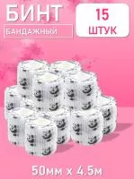 Бинт эластичный бандажный, для тату 50мм х 4,5 мм панда 15 шт