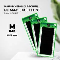Набор Ресницы черные Le Maitre "Excellent" 20 линий M 0.12 MIX 6-13 mm, 3 штуки