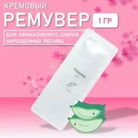 Крем-ремувер Lovely с ароматом алоэ, 1г