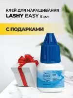 Черный клей Lovely LASHY Easy, 5 мл с подарками