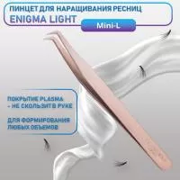 Пинцет Мини-L (Мини-топорик) Enigma light (Rose gold)