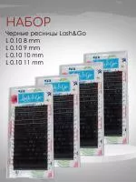 Набор черных ресниц Lash&Go L 0.10 8, 9, 10, 11