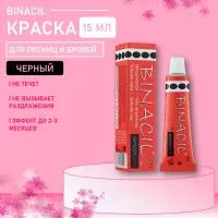 Краска для бровей и ресниц BINACIL Black (Черная)