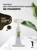 Монодоза пигмента для бровей NE Pigments Русый холодный №102