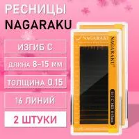 NAGARAKU Premium Ellips matte C, 0.15, 8-15 mm 2 шт