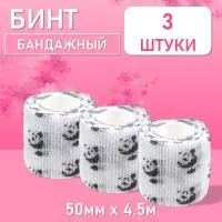 Бинт эластичный бандажный, для тату 50мм х 4,5 мм панда 3 шт