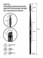 Кисть новая коллекция №7