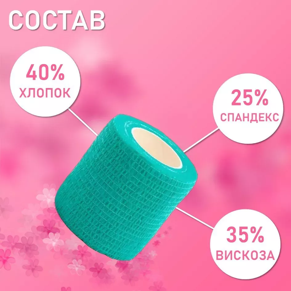 Бинт эластичный бандажный, для тату 50мм х 4,5м бирюзовый, 6 шт