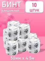 Бинт эластичный бандажный, для тату 50мм х 4,5 мм панда 10 шт