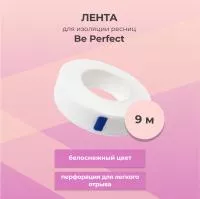 Лента для изоляции ресниц Be Perfect белоснежная 9м