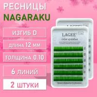 Ресницы Цветные Nagaraku (Нагараку) MINI, зеленые D, 0.10, 12 mm 2 шт