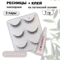 Набор Ресницы накладные три пары (код 001) + Клей для пучков на латексной основе черный, 7гр
