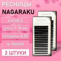 Ресницы Nagaraku, C, 0.07, 7-15 mm, 16 линий 2 шт