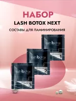 Сет составов для ламинирования Lash Botox Next