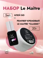 Набор Le Maitre Клей "GO" 5 мл и Ремувер кремовый "Classic" 20г