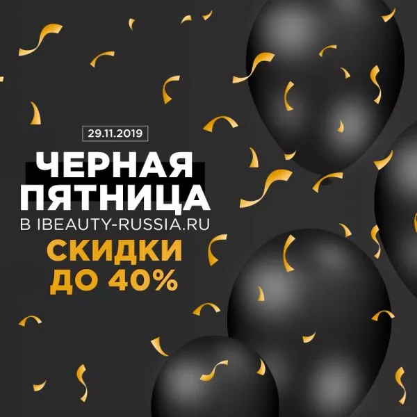 Большая распродажа в ibeauty-russia Большая распродажа в ibeauty-russia