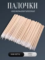 Палочки косметологические 7 см 1600 шт