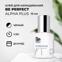 Клей be perfect Alpha Plus (Би перфект Альфа плюс) 10 мл