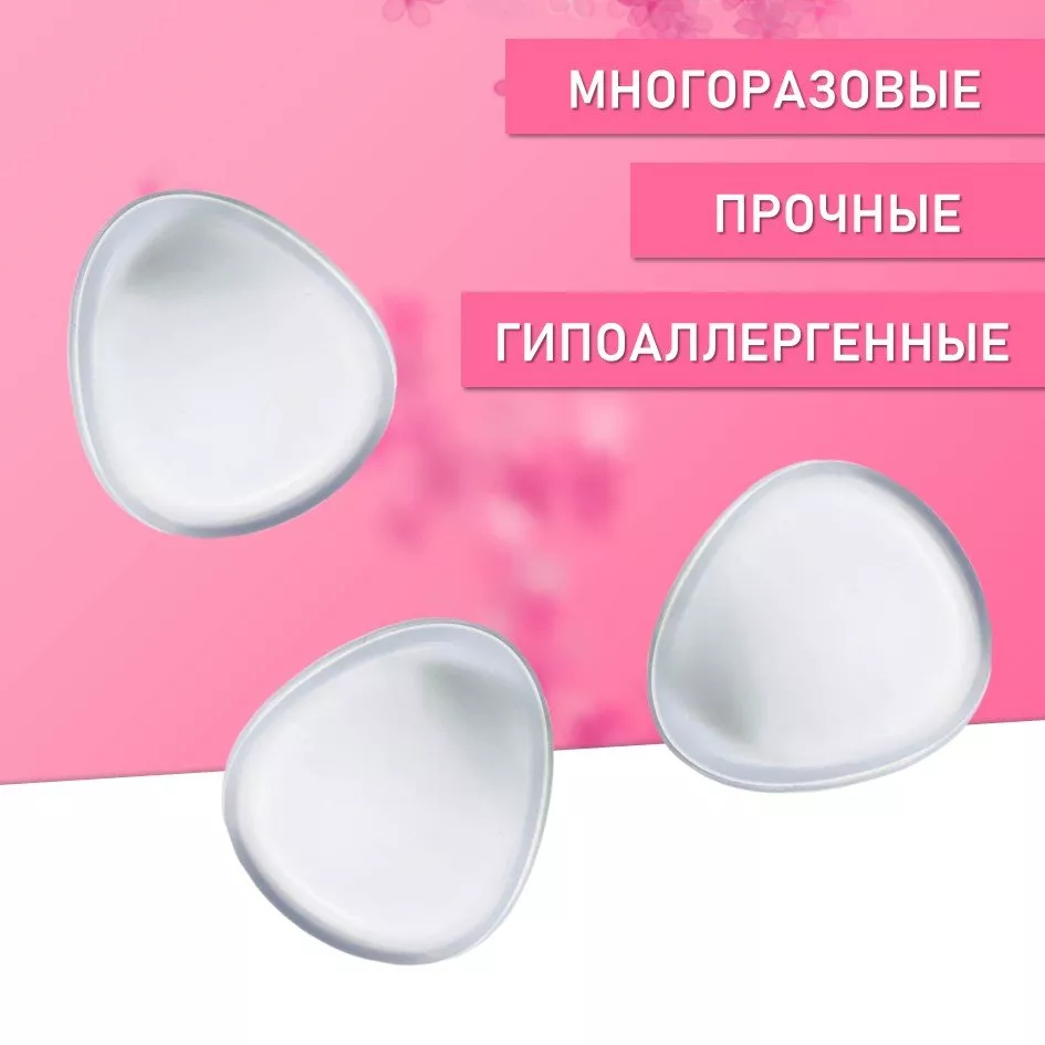 Силиспонж для макияжа овальной формы, 4 шт