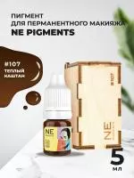 Пигмент для бровей NE Pigments 5 мл Каштан теплый №107