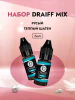 Набор Русый пигмент 6мл и Теплый шатен пигмент DRAIFF MIX 6мл