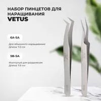 Набор VETUS Пинцет 6A-SA и Пинцет 5B-SA