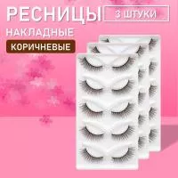 Ресницы накладные коричневые zong-03 3 шт