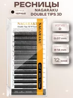 Черные пучковые ресницы Nagaraku Double Tips 3D 12 линий