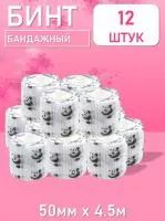Бинт эластичный бандажный, для тату 50мм х 4,5 мм панда 12 шт