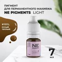 Пигмент для бровей #101L Русый тёплый Light 7мл NE Pigments