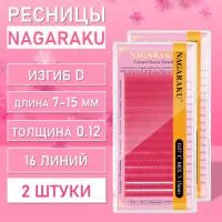 Розовые ресницы Nagaraku MIX Premuim Extensions D, 0.12, 7-15 mm, 2 шт
