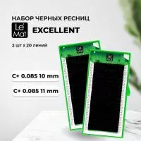 Набор Ресницы черные Le Maitre Excellent 20 линий C+ 0.085 10 mm и 11 mm