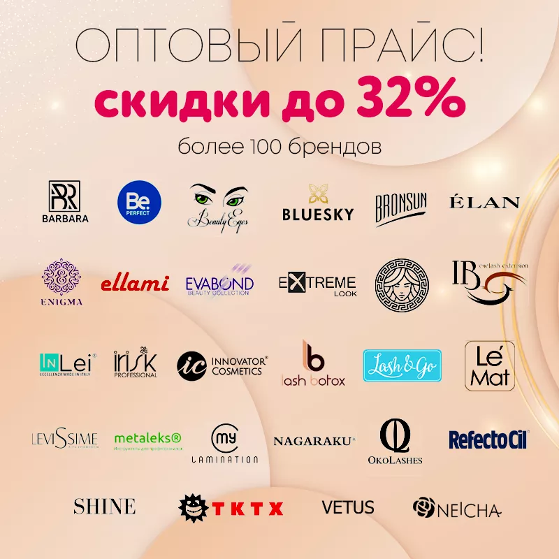 Выгодный опт Выгодный опт