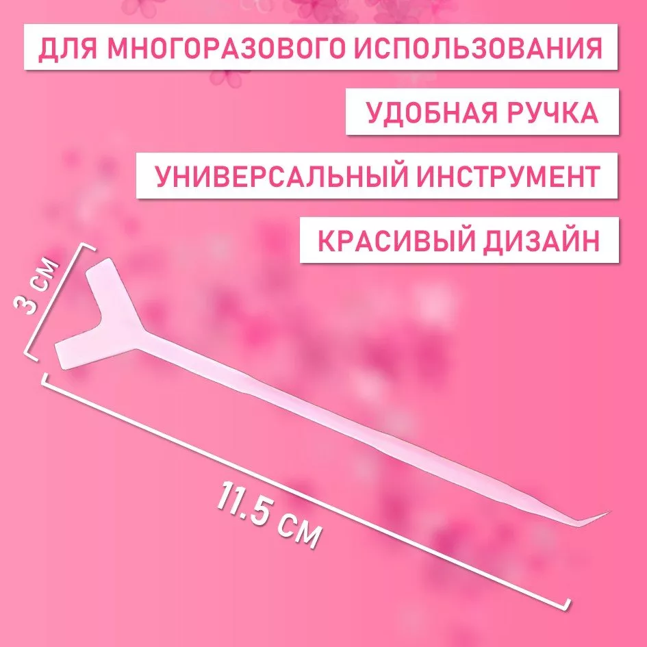 Палочка для наращивания и завивки ресниц с аппликатором, розовая, 8 шт