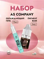 Набор Пигмент Base (Базовый) и Охлаждающий гель Ice gel Green AS company