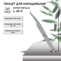 Пинцет профессиональный Le Maitre "Expert" METALIC L 65-5