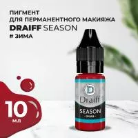 Season Зима пигмент для губ DRAIFF MIX (10 мл)