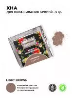 Хна для бровей в саше 5гр цвет Light brown Marfushka