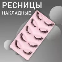 Ресницы накладные пучки черные пять пар