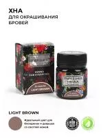 Хна для бровей в капсулах цвет Light brown, 30 капсул,