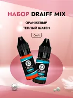 Набор Теплый шатен пигмент 6мл и Оранжевый корректор DRAIFF MIX 6мл